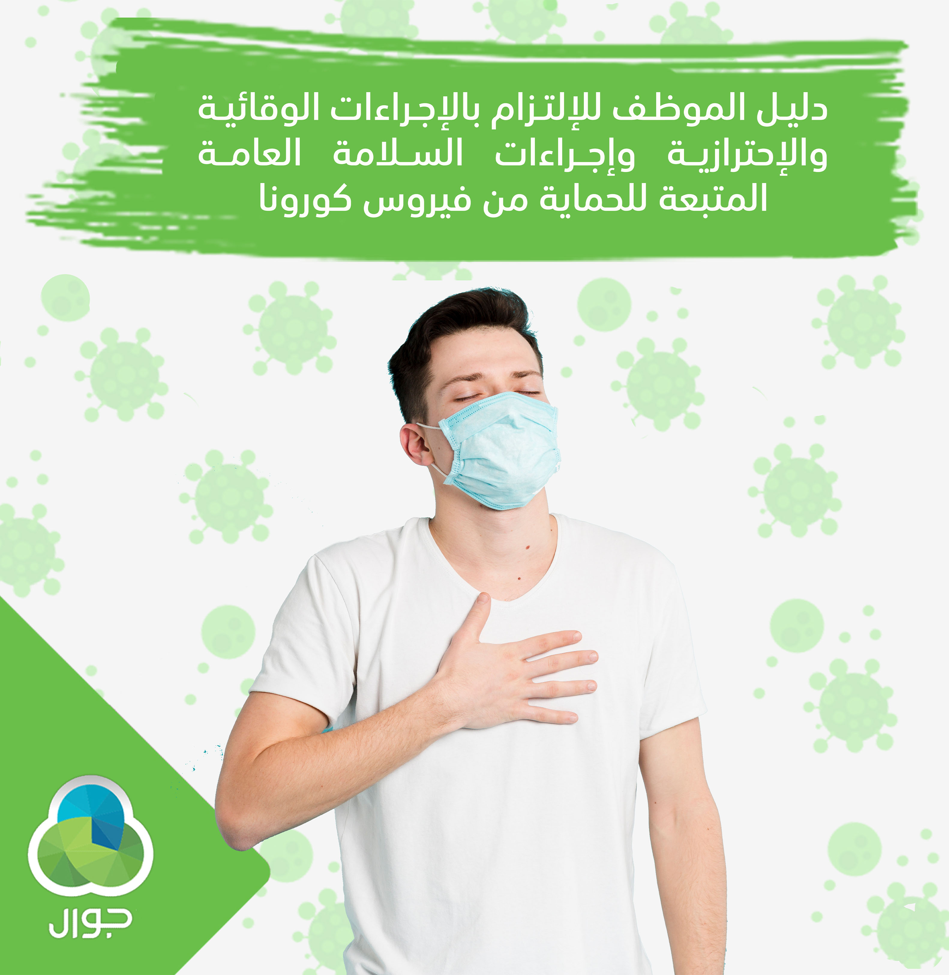 دليل الموظف