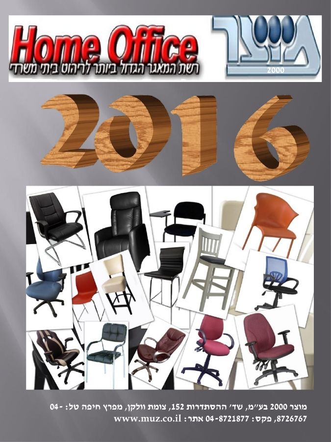 Muzar 2000 Catalog 2016