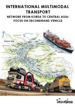 International Multimodal Transport Networks from Korea to Central Asia : Focus on Second Hand Vehicles