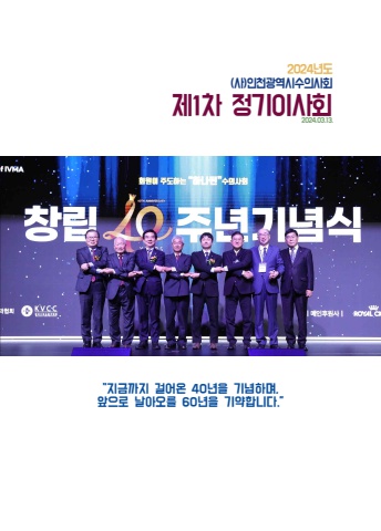 2024년정기이사회_3월13일