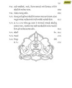 BHAKTCHINTAMANI