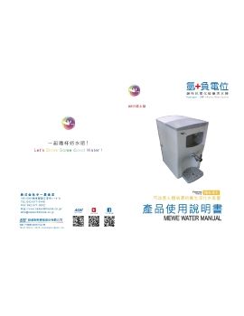 銘威氫水