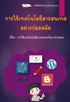 งานนำเสนอ PowerPoint