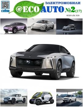 Интерактивный журнал @EcoAuto №2 (17) февраль 2020