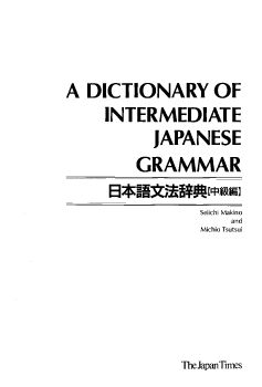 Makino,Tsutusi.DictionaryOfIntermediateJGrammar