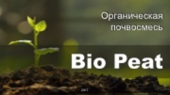 Bio Peat