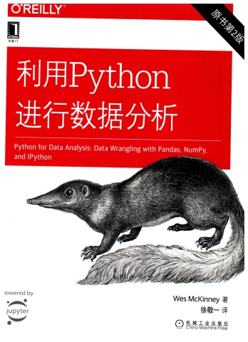 利用Python進行數據分析-Wes Mckinney