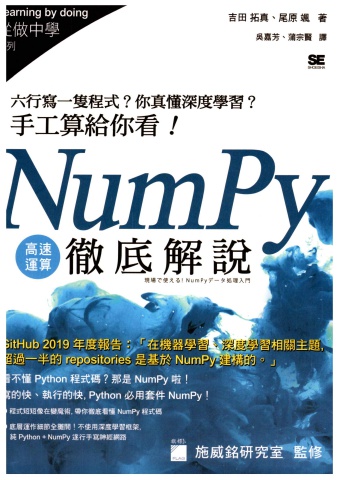 Numpy 徹底解說