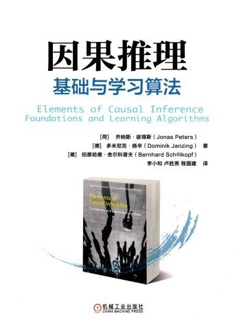 因果推論基礎與學習算法-Jonas Peters