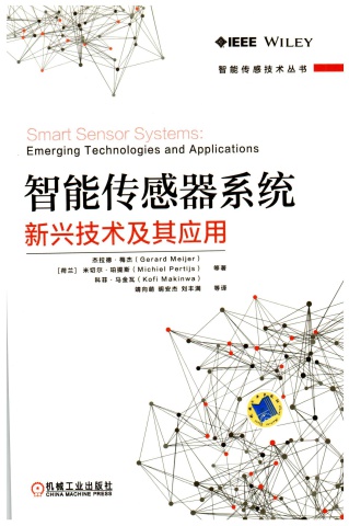 智能傳感器系統-Gerard Meijer