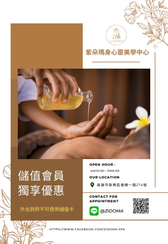 紫朵瑪課程價目表