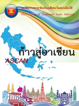 ASEAN_6042020049