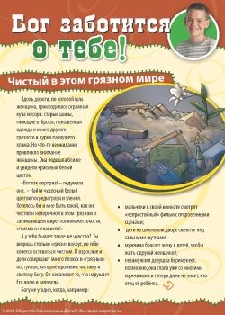 RUSSIAN GCAY Lesson 03.cdr