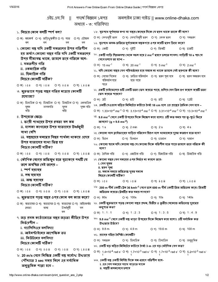 physics 1st paper