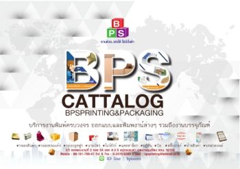 Cattalog BPS Printing new2.