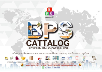 Cattalog BPS Printing 12