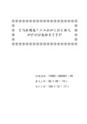 <4D6963726F736F667420576F7264202D20B971B8A3B36EC5E9C0B3A5CEA4FEAFC5B34EACECB0D1A6D2B8EAAEC6ABCAADB1313030303831332E646F63>