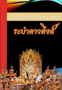 งานนำเสนอ PowerPoint