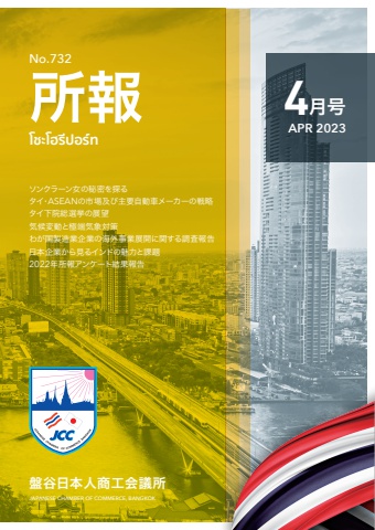 所報732
