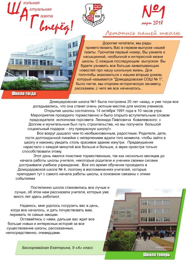 Номер 1