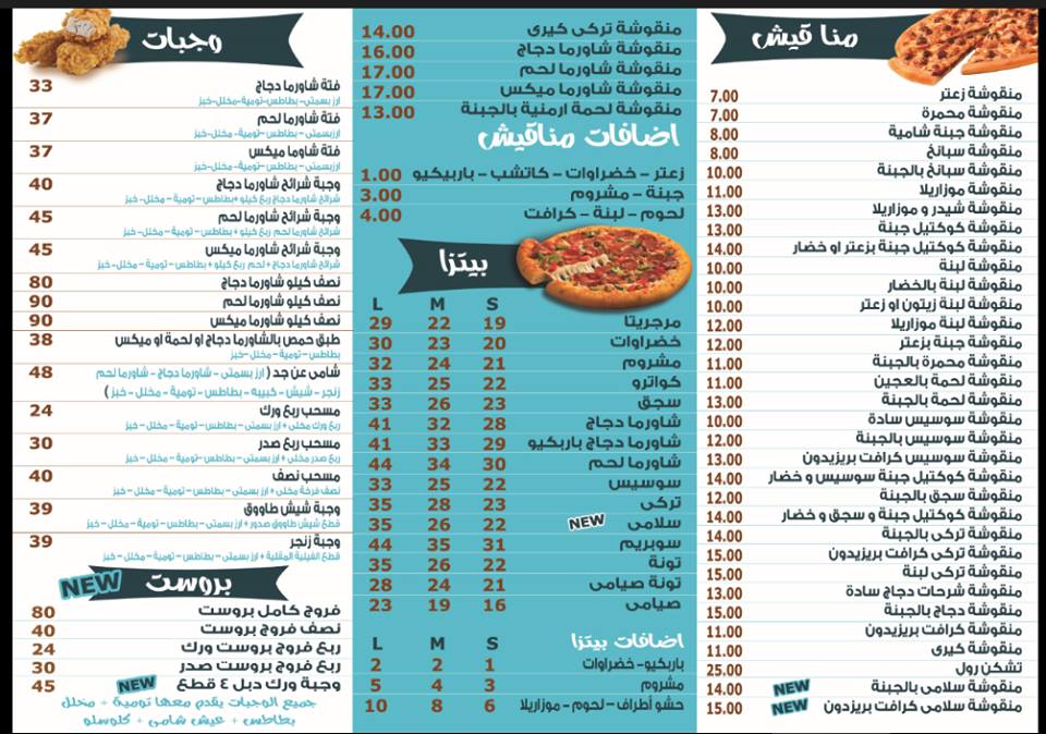 menu KHER EL-SHAM