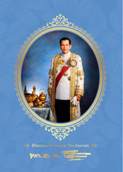ชีวิตและงาน