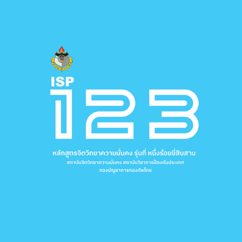 ISP123