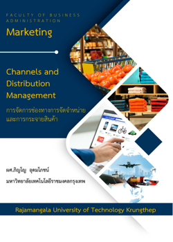 Channels and Distribution Management