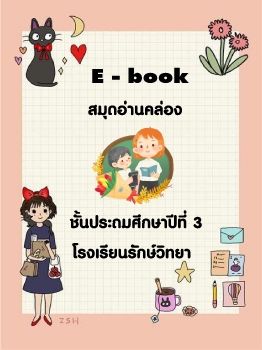 E - book