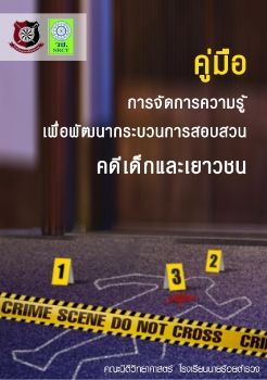 ปกหนาภาษาไทย2-ผสาน GEN QR code 13.1.63_Neat