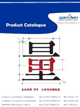 2017 product catalogue