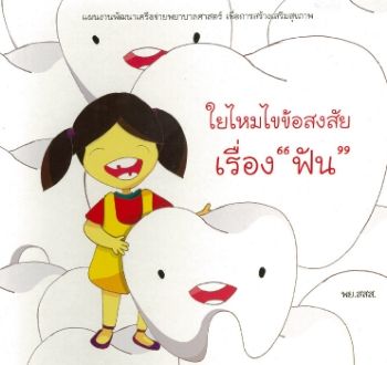aiyaihmaikhkhsngsayeruuengfan_1-24