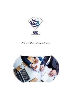 RahYar-Brochures