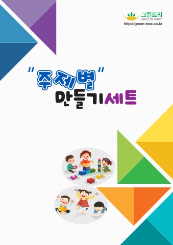 TalkFile_그리트리-전체
