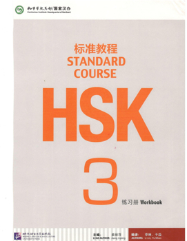 HSK3 Workbook