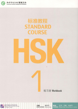 HSK1 Workbook