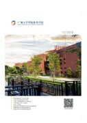 2017年广州大学华软软件学院简章