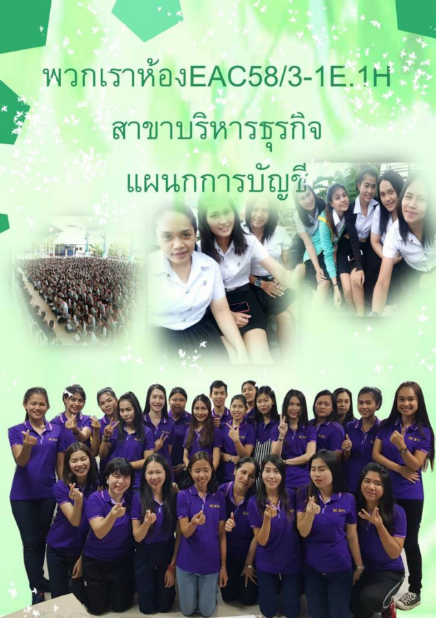 หนงสอรน EAC58