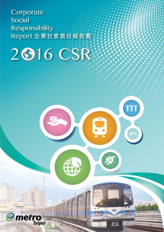 台北捷運-2016年企業社會責任報告書