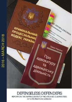 Report on the infringement of rights and guarantees of attorneys in Ukraine_short version