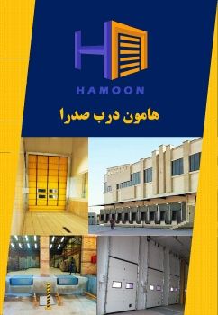 HAMOON DS Smart Cataloge for Android Divices 