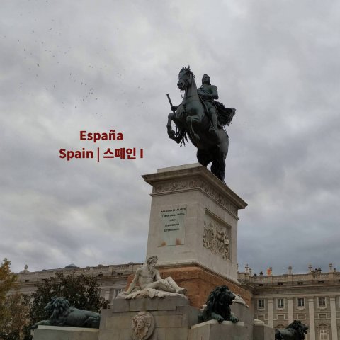 1-05-4_Spain_1