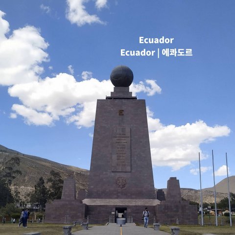 1-07-2_Ecuador