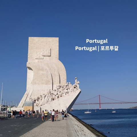 2-05-8_Portugal