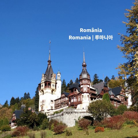 1-04-2_Romania