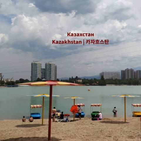 1-02-1_Kazakhstan