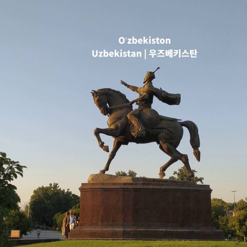 1-02-3_Uzbekistan