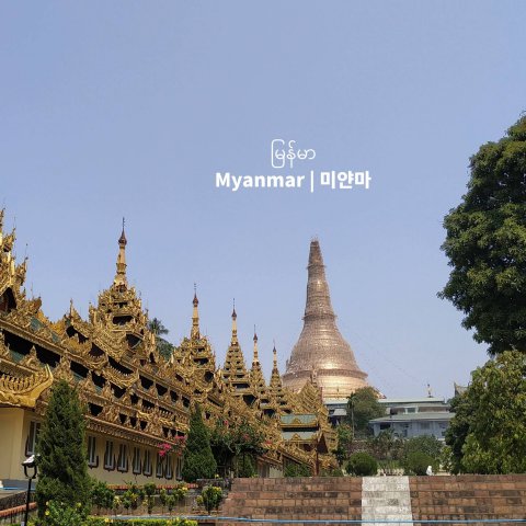 2-02-5_Myanmar