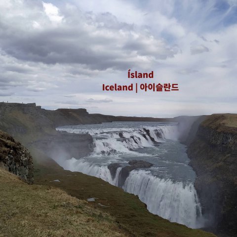 2-04-2_Iceland