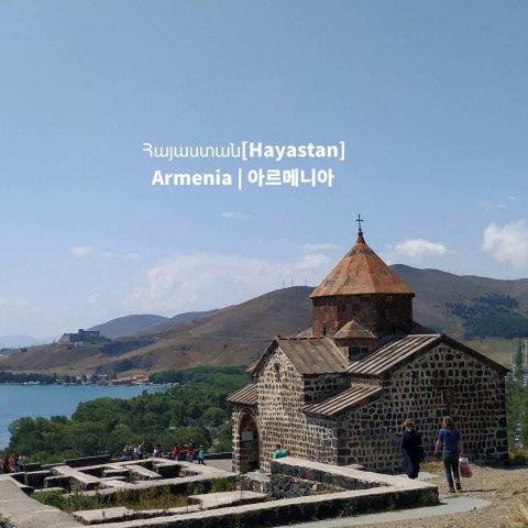 1-03-3_Armenia